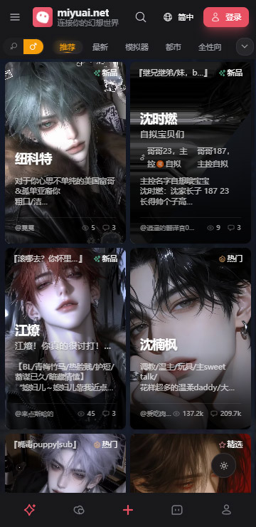 Miyu AI 角色广场界面