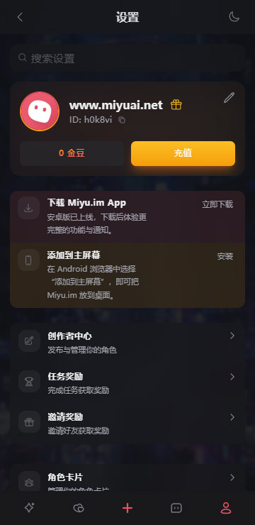 Miyu AI 账号设置界面